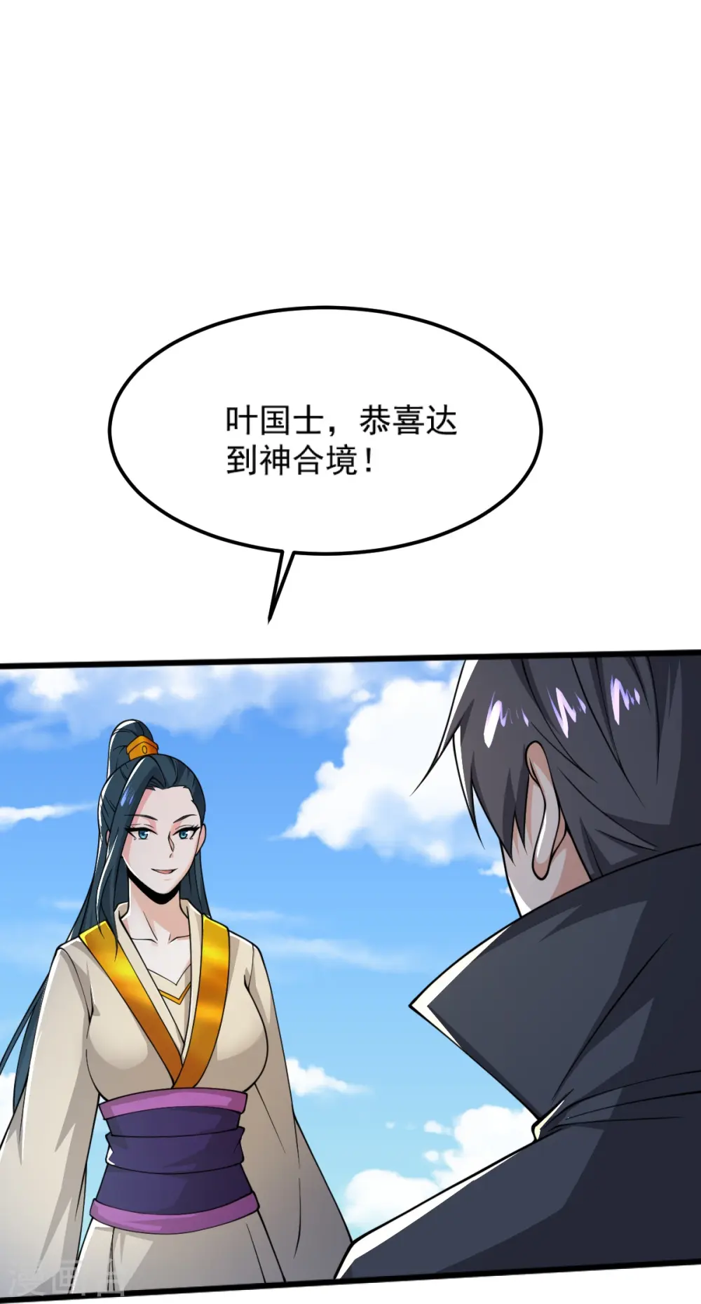 第255话 人间炼狱 第17页
