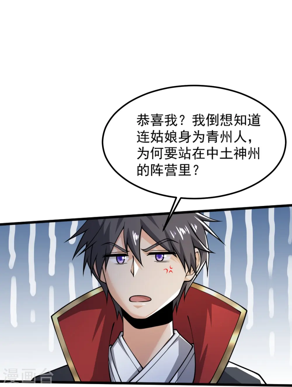第255话 人间炼狱 第18页