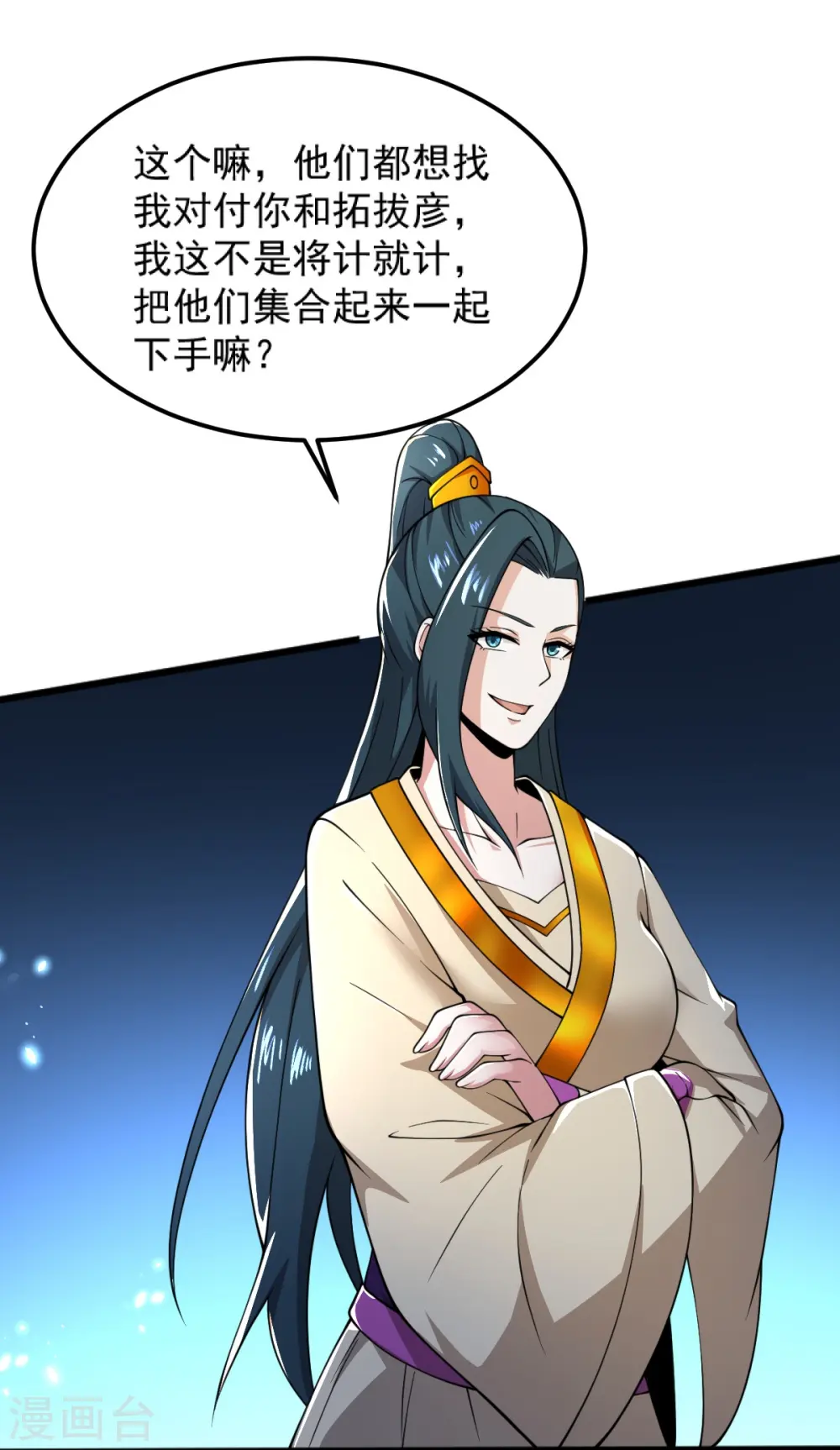 第255话 人间炼狱 第19页