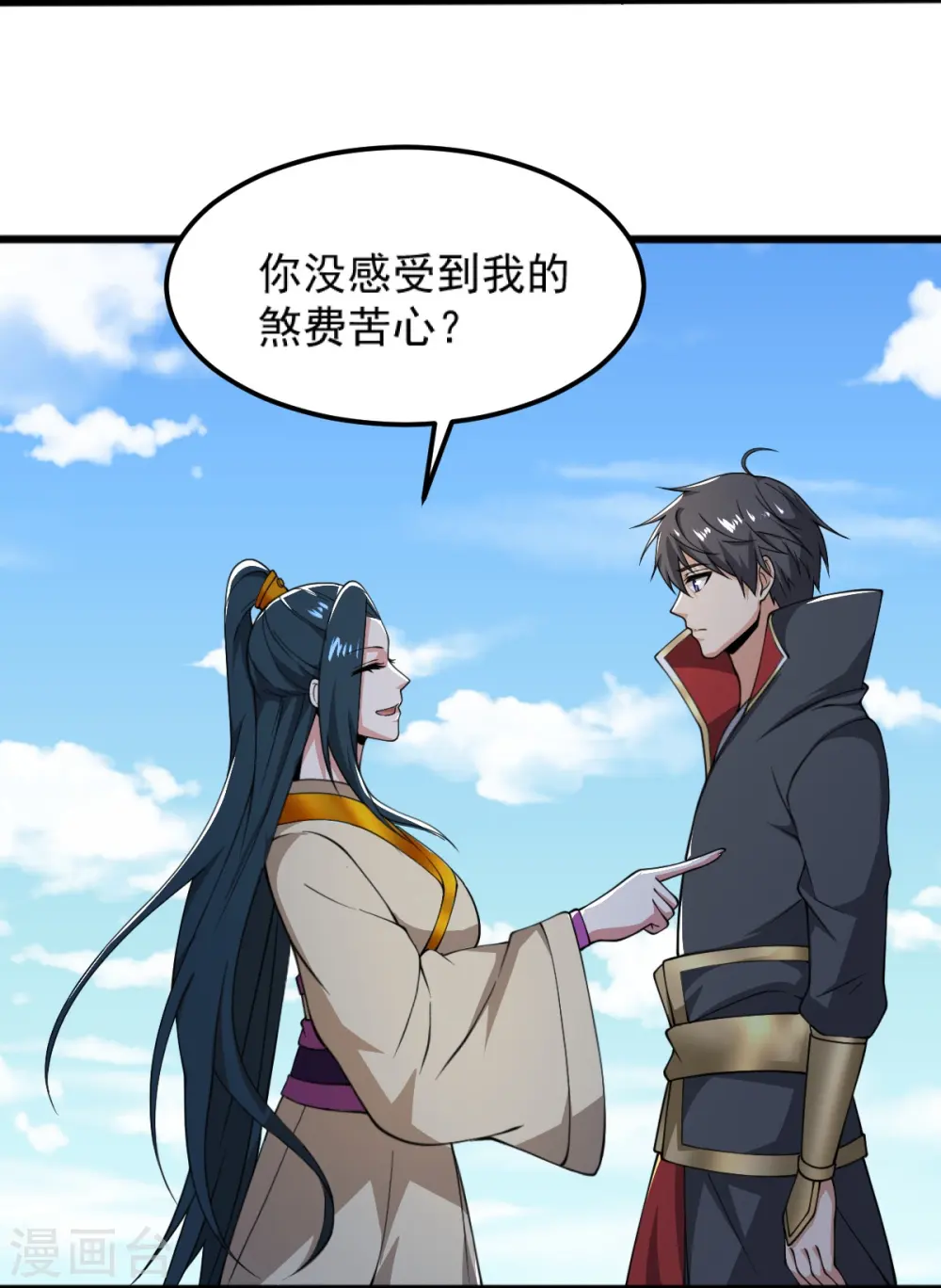 第255话 人间炼狱 第20页