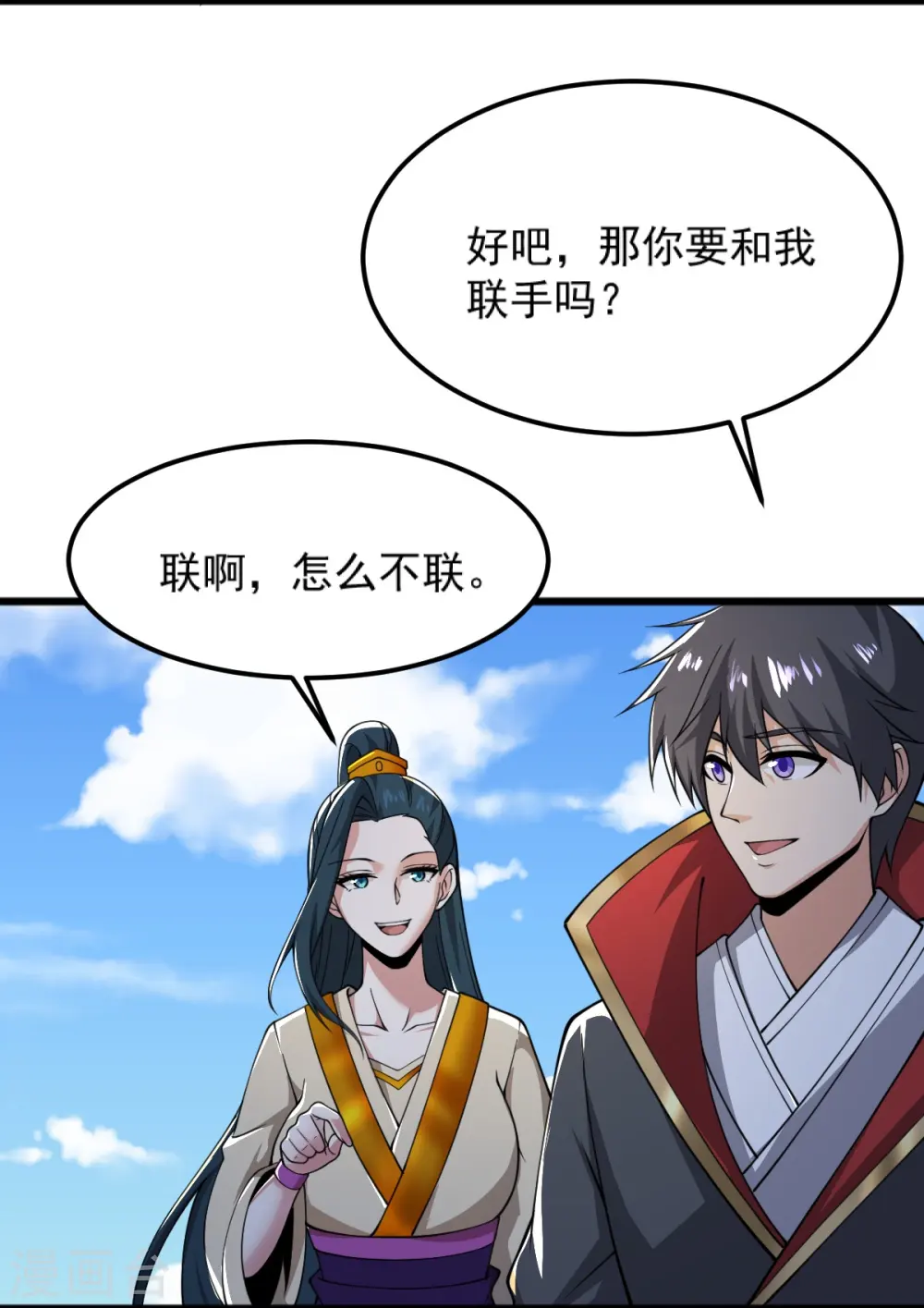 第255话 人间炼狱 第21页