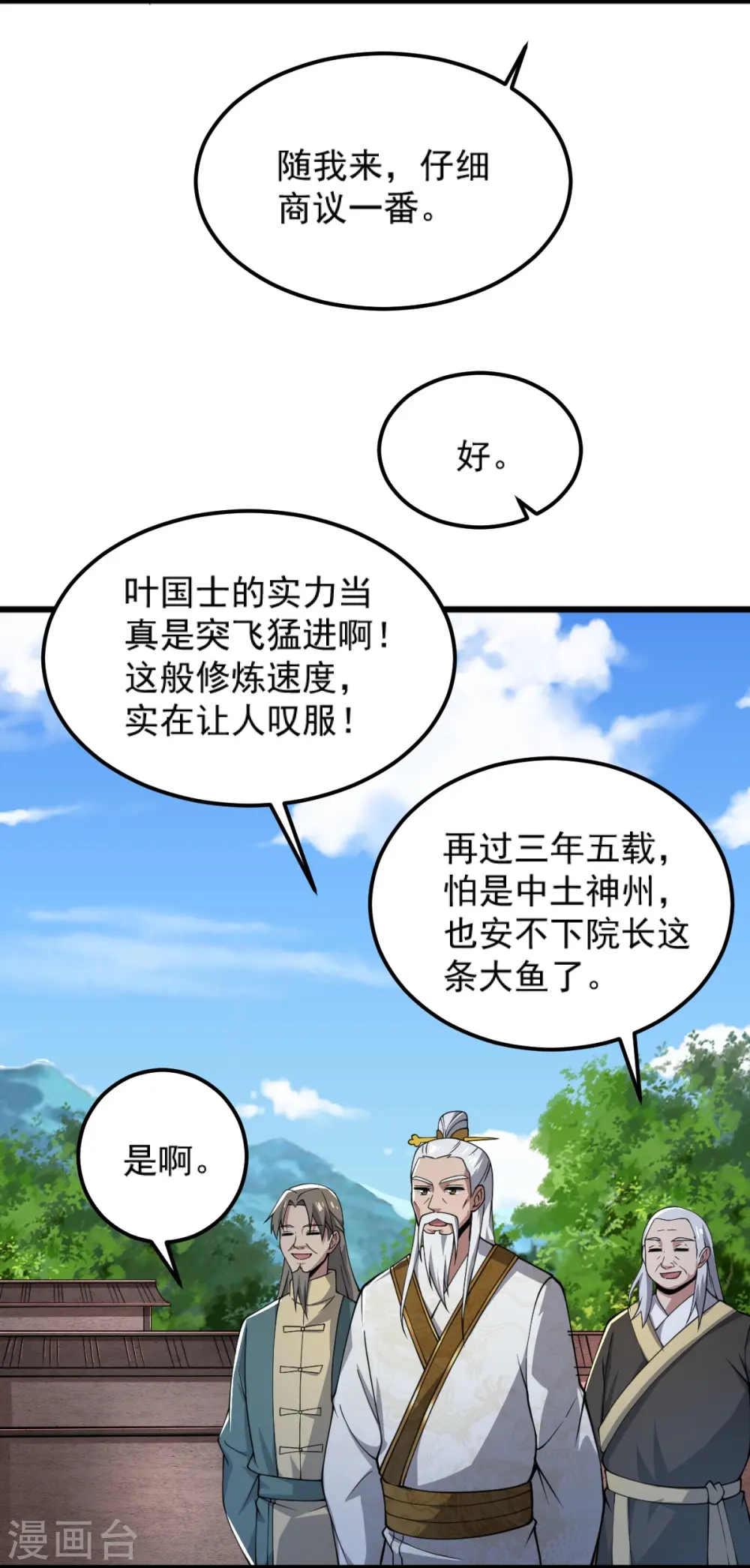 第255话 人间炼狱 第22页
