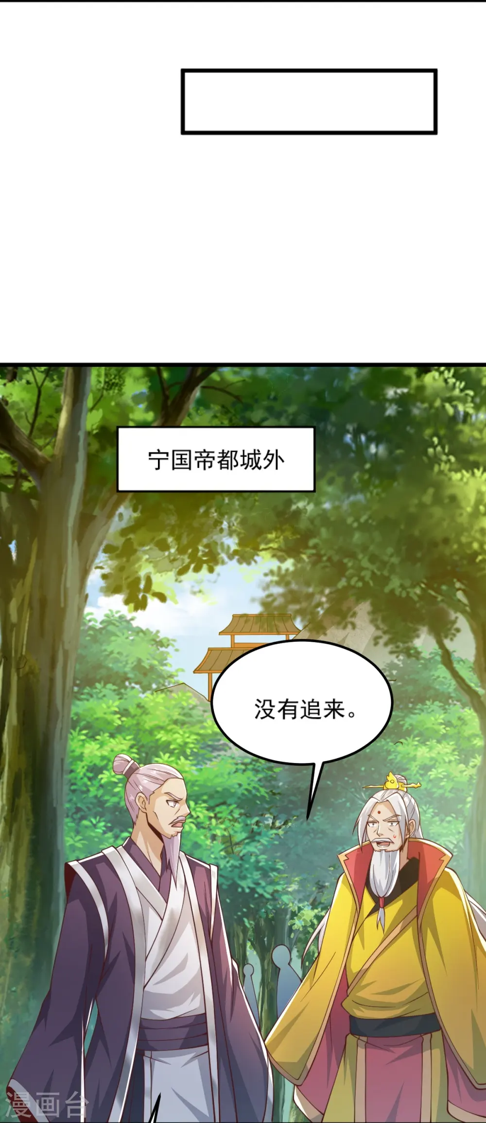第255话 人间炼狱 第23页