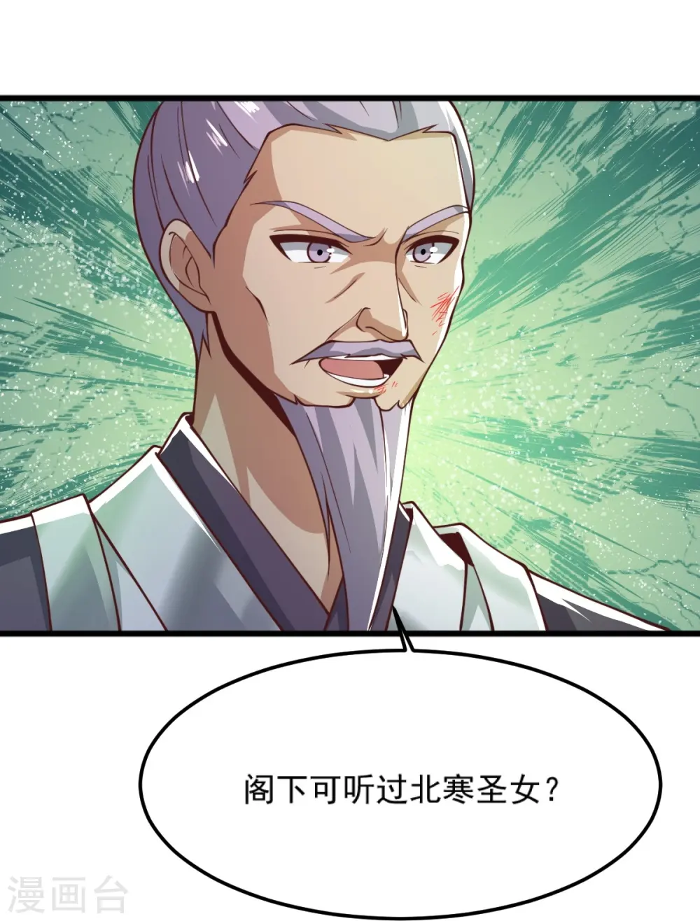 第255话 人间炼狱 第25页