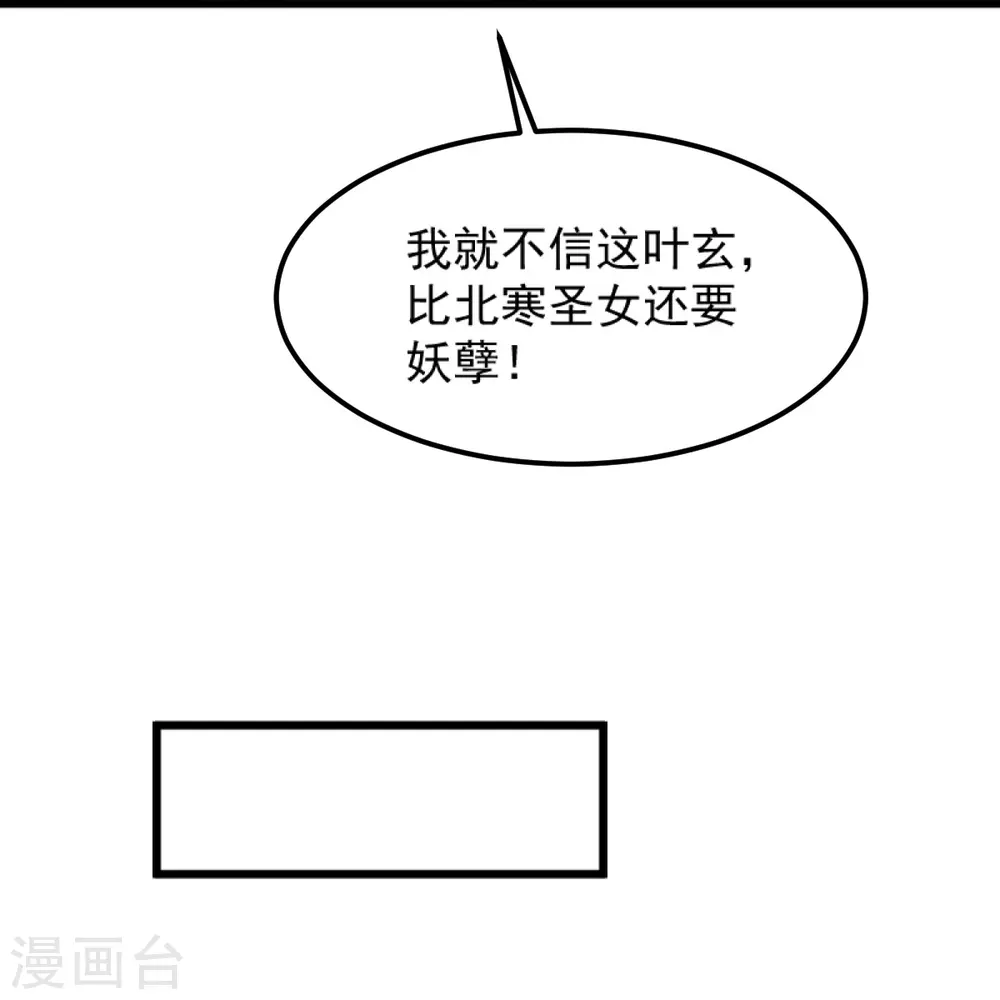 第255话 人间炼狱 第28页