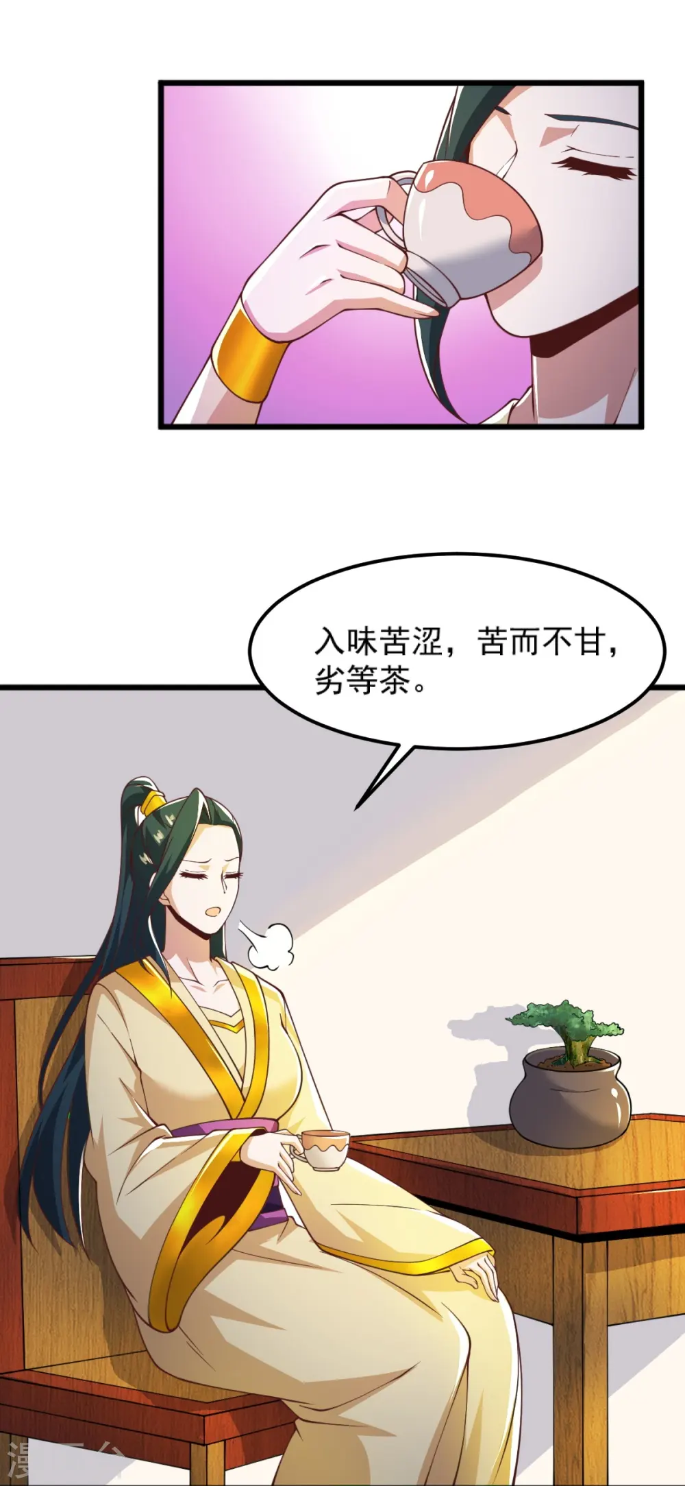 第255话 人间炼狱 第29页