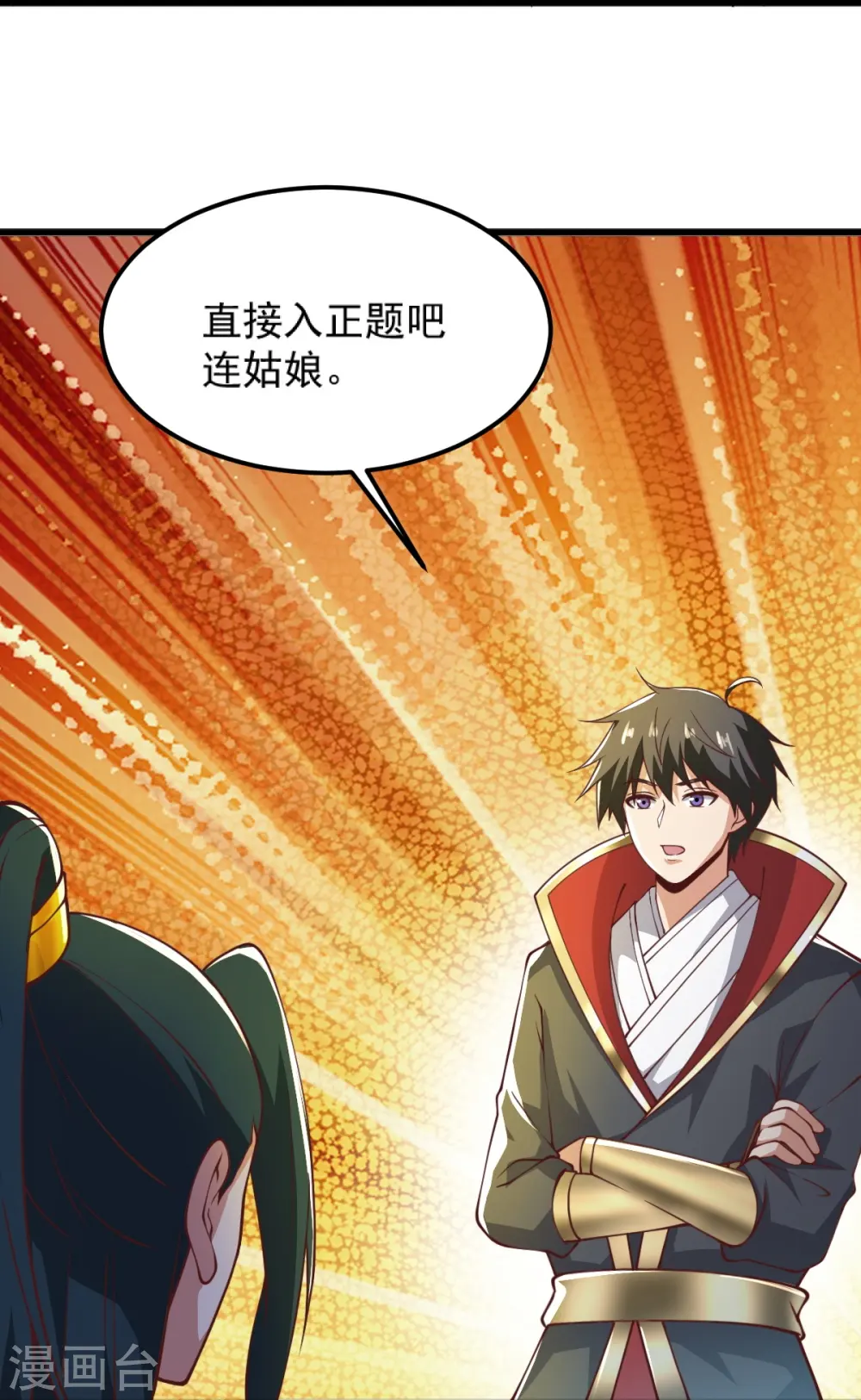 第255话 人间炼狱 第30页