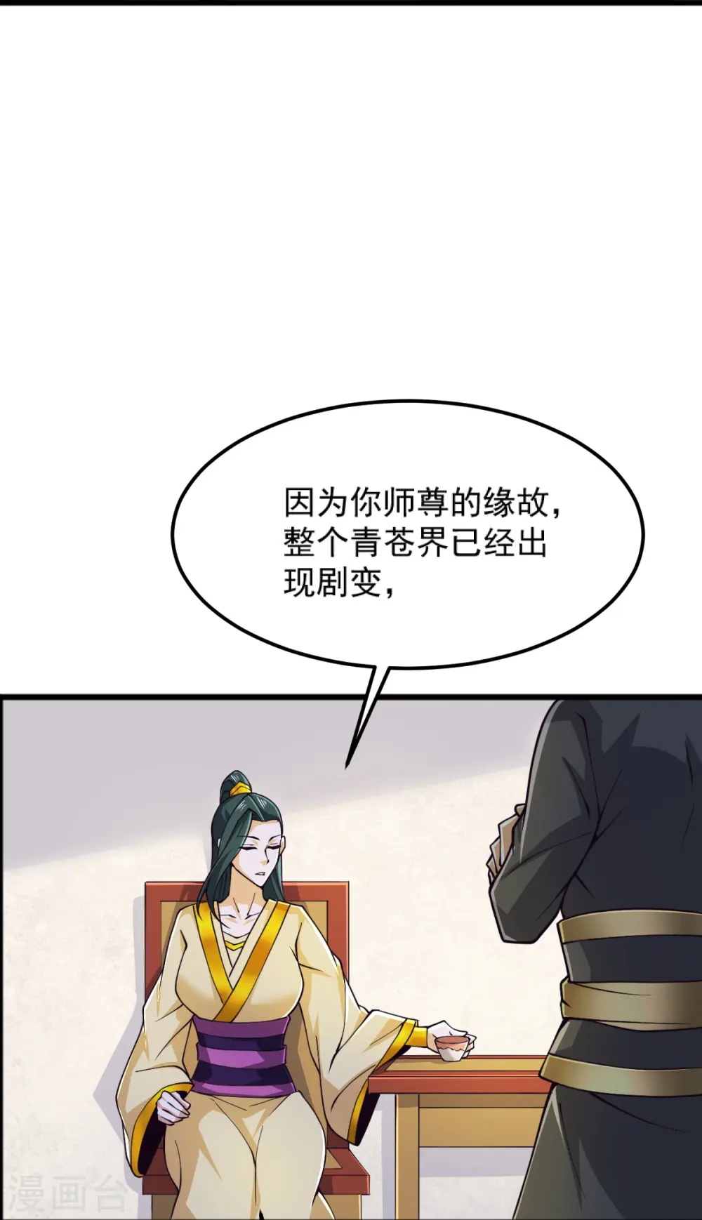 第255话 人间炼狱 第31页