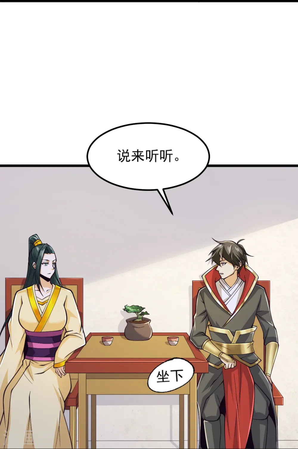 第255话 人间炼狱 第34页