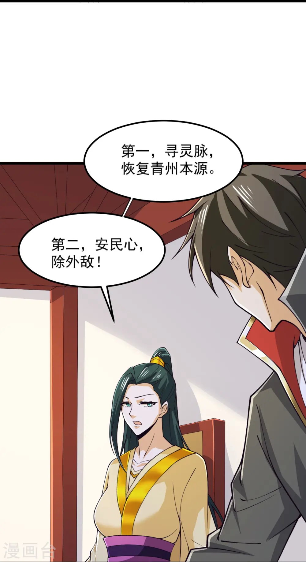 第255话 人间炼狱 第35页