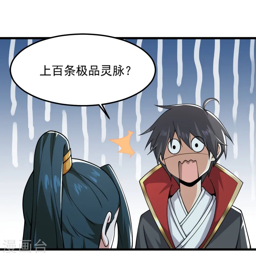 第256话 去青州，杀一人！ 第9页