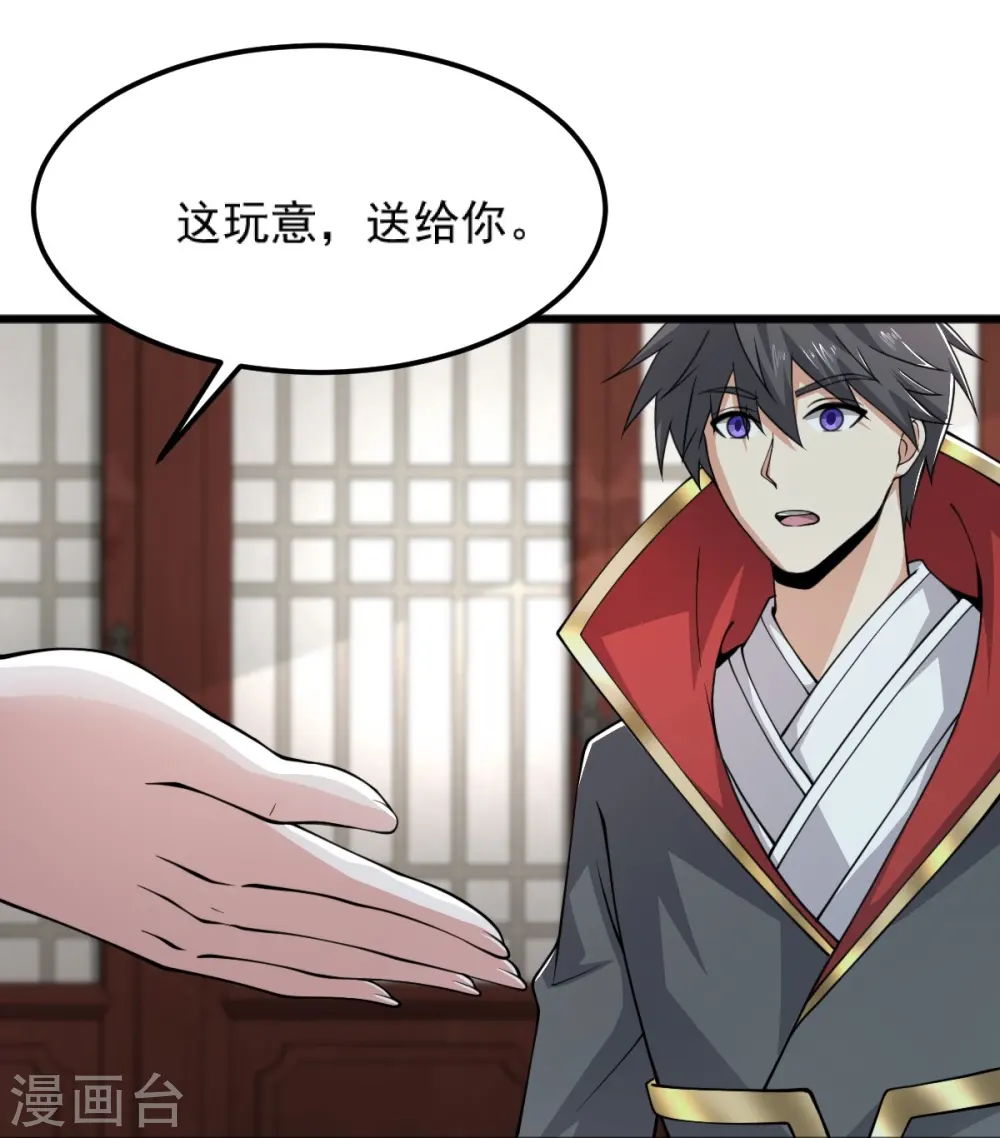 第256话 去青州，杀一人！ 第11页