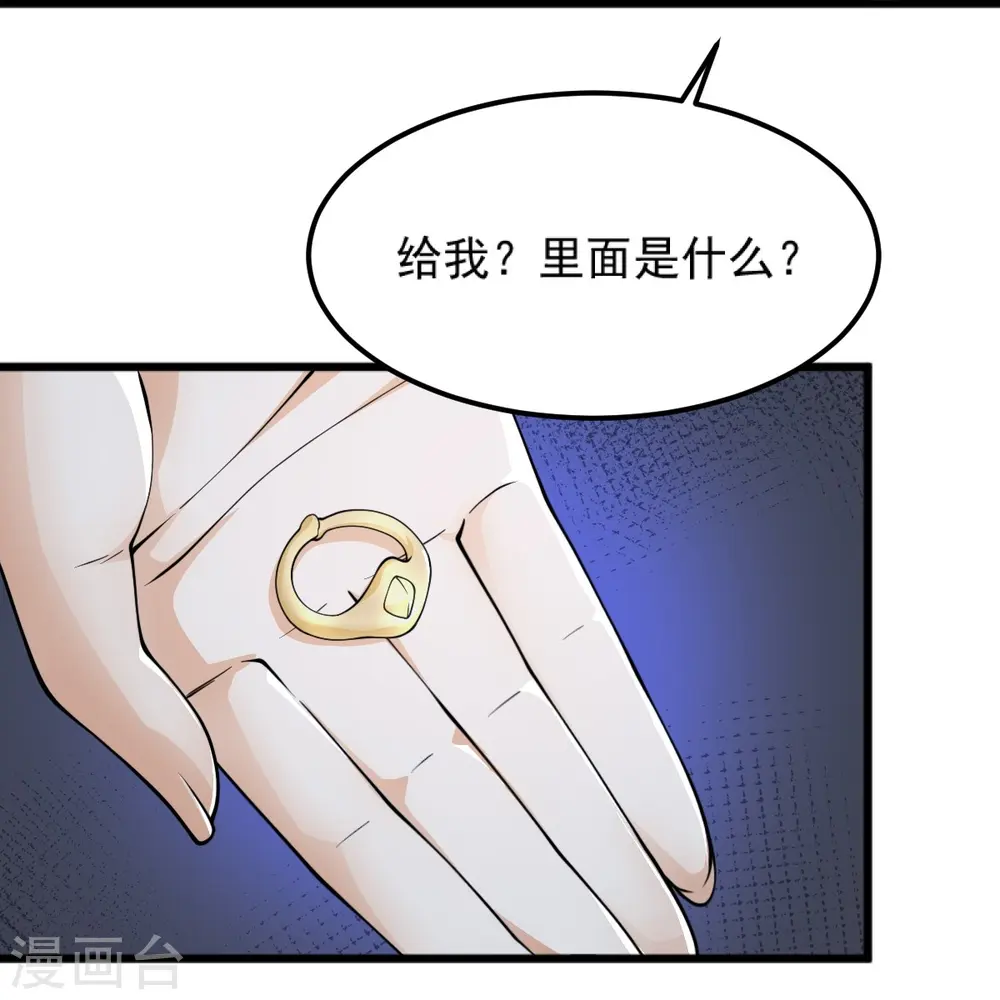 第256话 去青州，杀一人！ 第12页