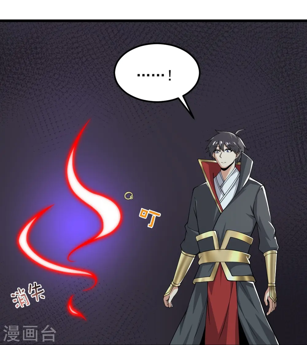 第256话 去青州，杀一人！ 第13页