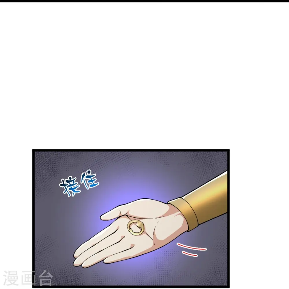 第256话 去青州，杀一人！ 第14页