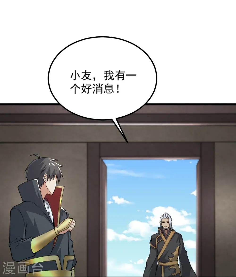 第256话 去青州，杀一人！ 第16页