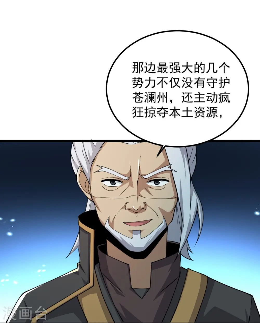 第256话 去青州，杀一人！ 第22页