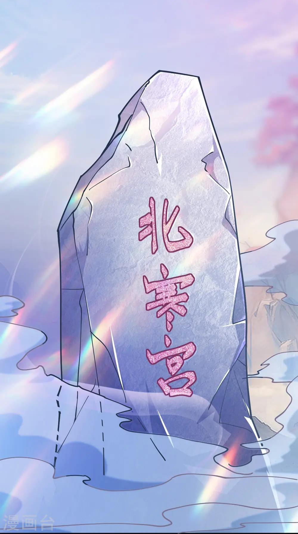 第256话 去青州，杀一人！ 第28页