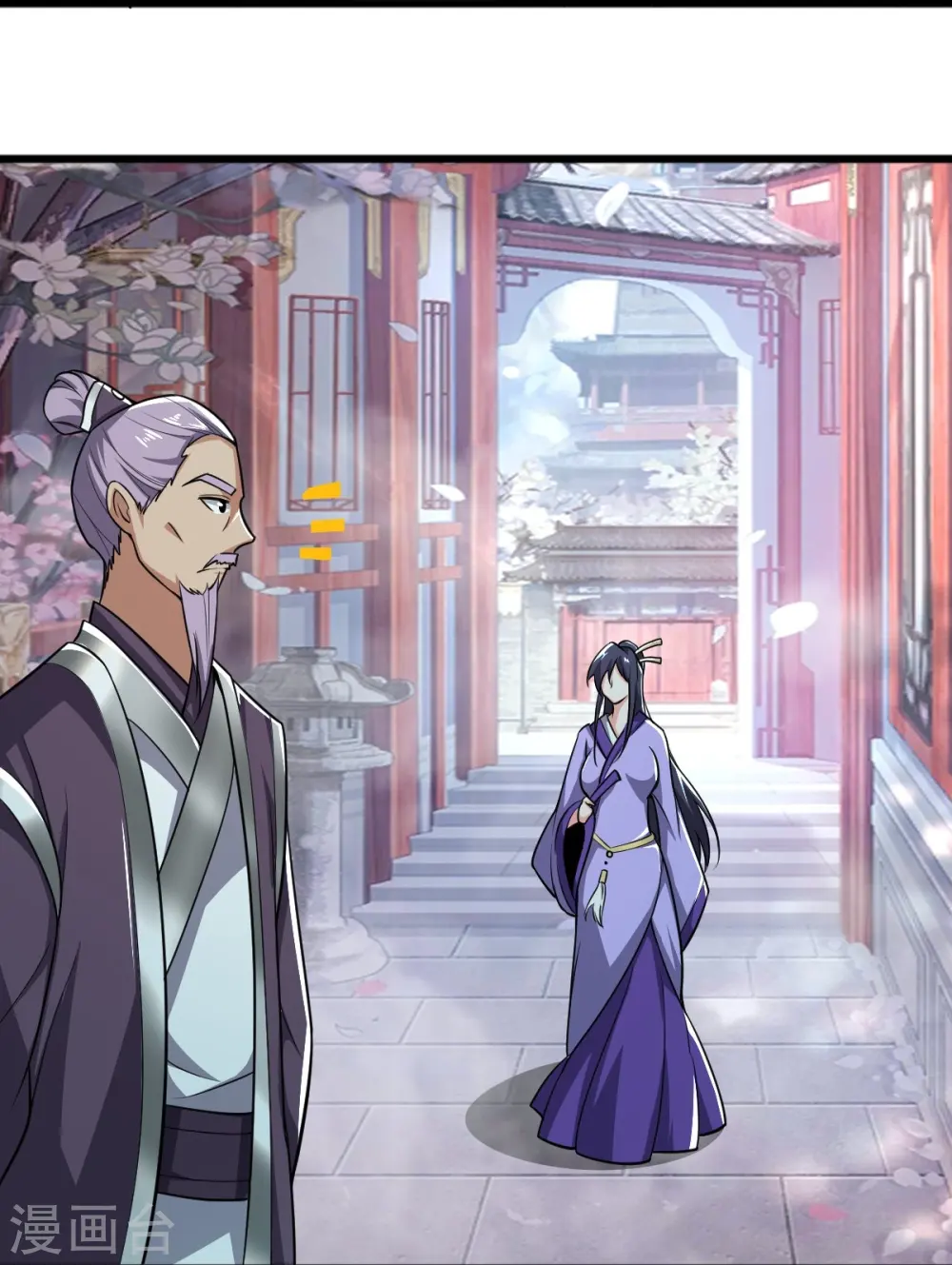 第256话 去青州，杀一人！ 第30页