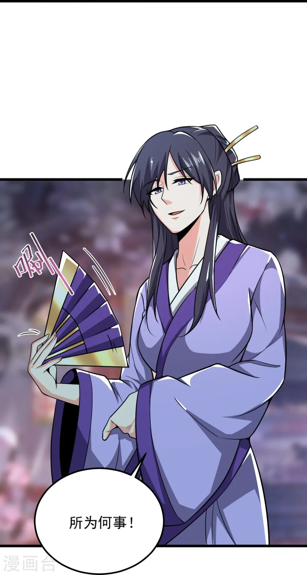 第256话 去青州，杀一人！ 第31页