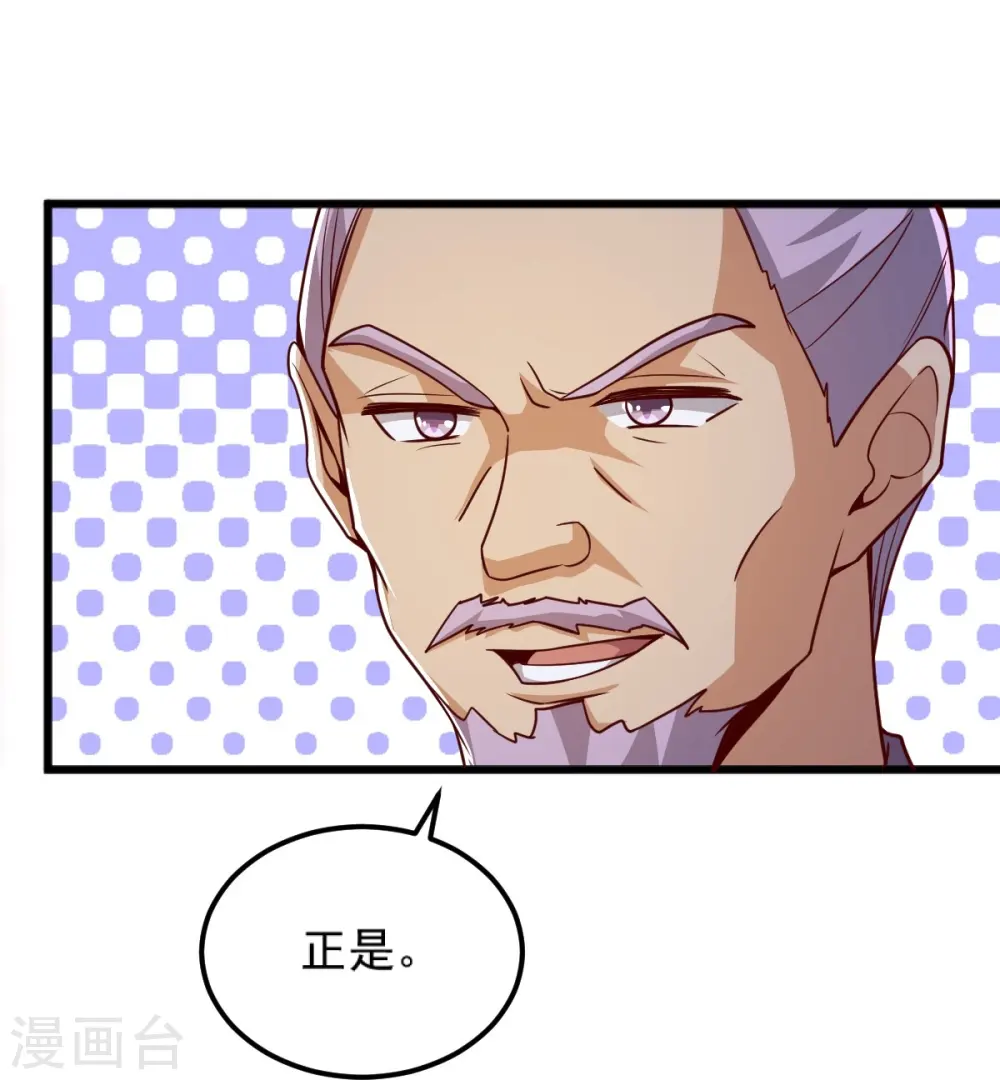 第256话 去青州，杀一人！ 第33页