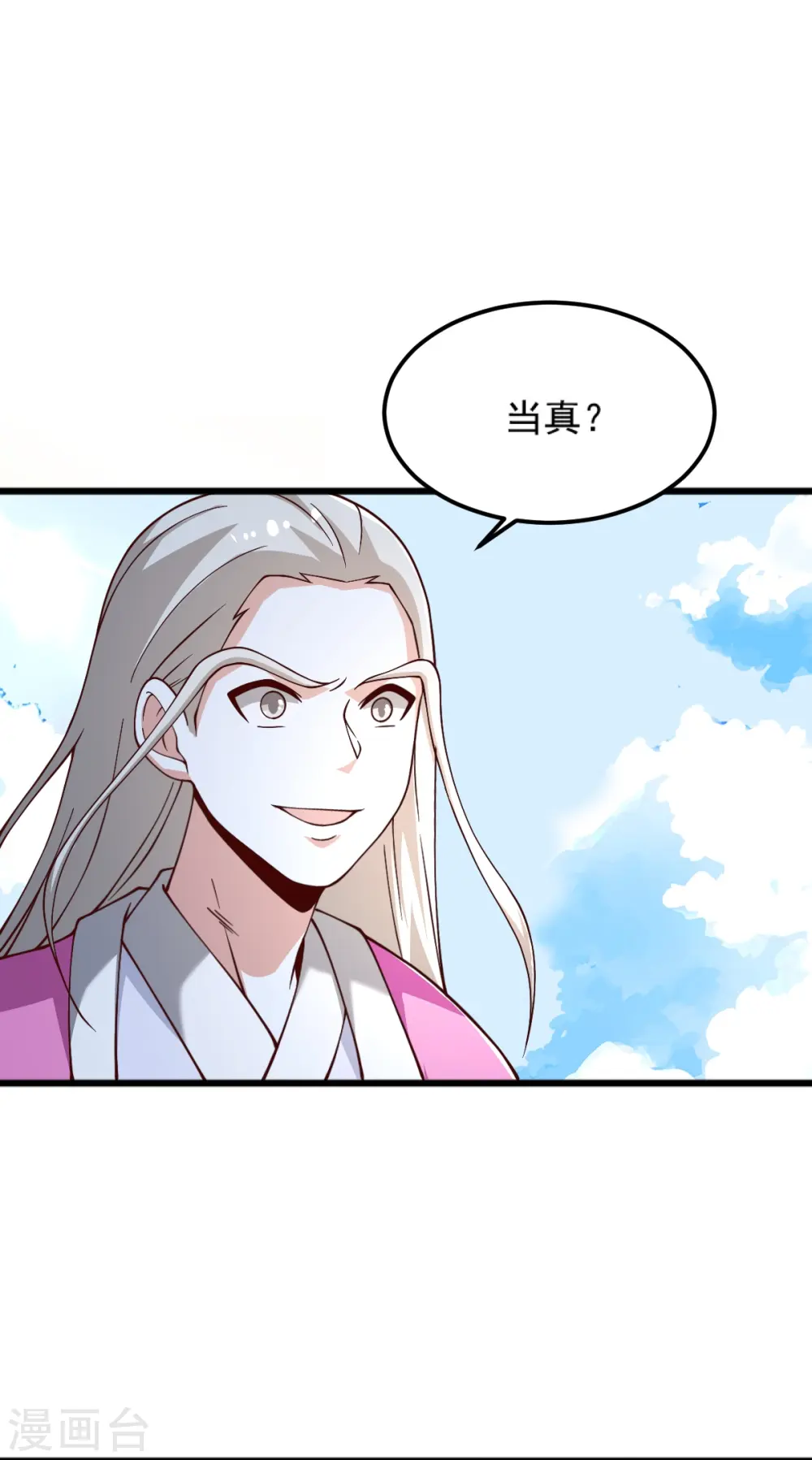 第253话 他们来了 第4页