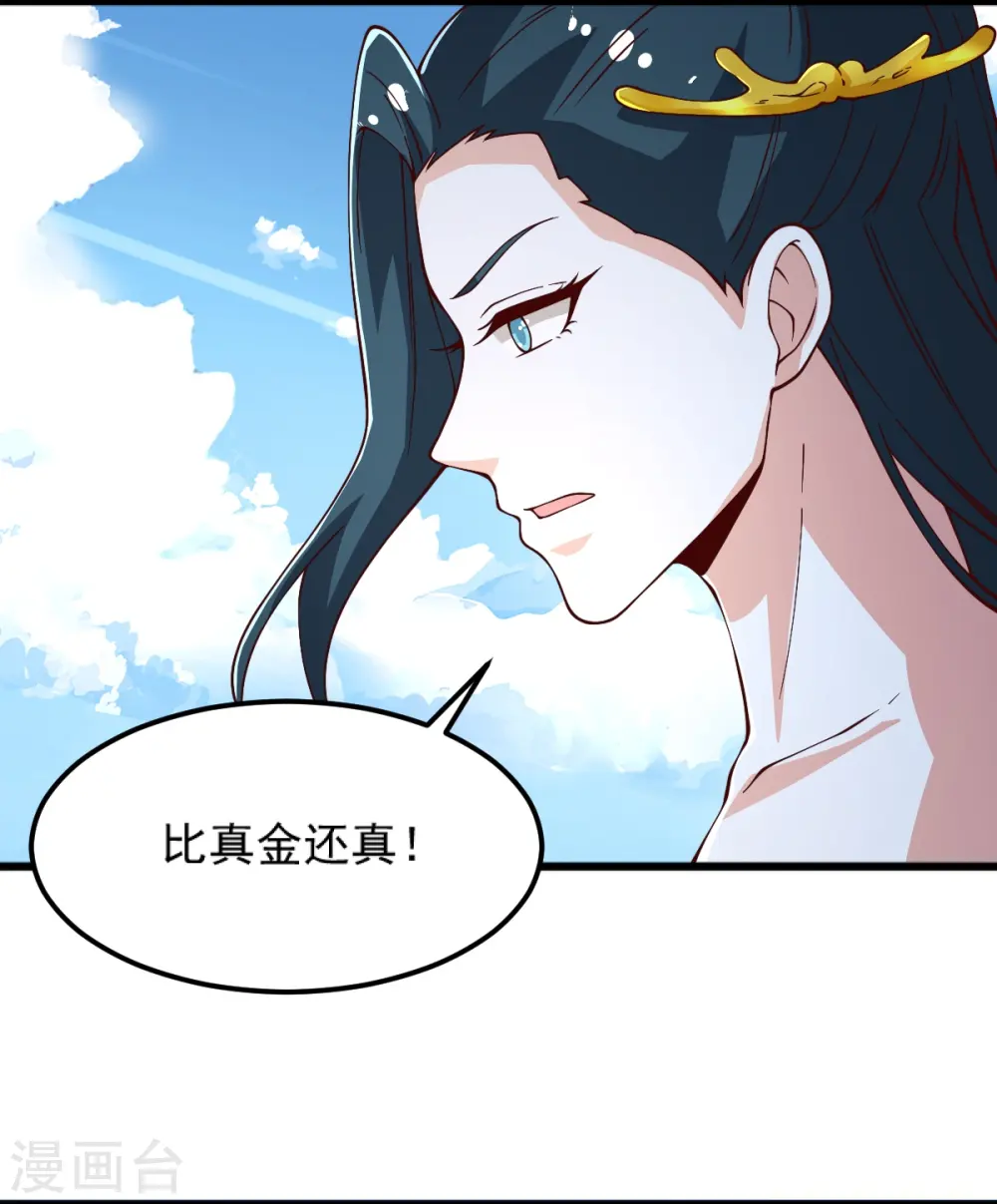 第253话 他们来了 第5页