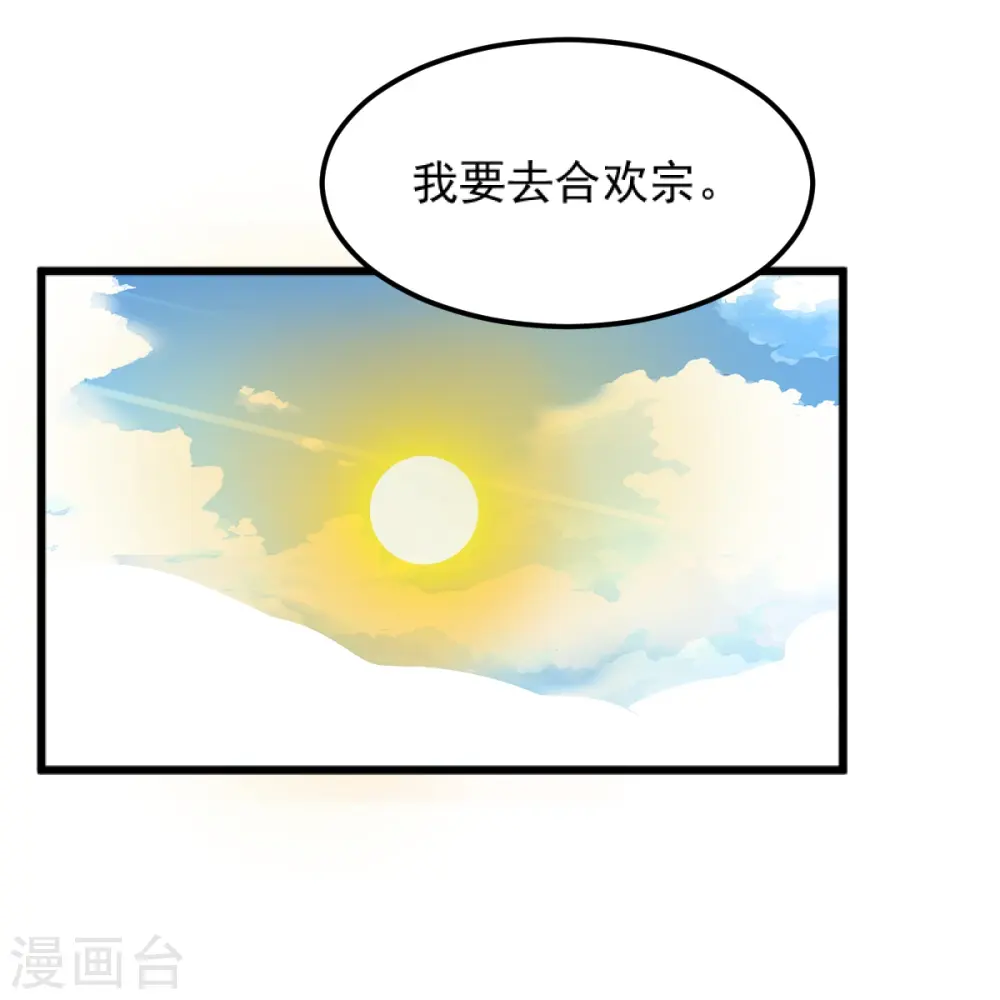 第253话 他们来了 第13页