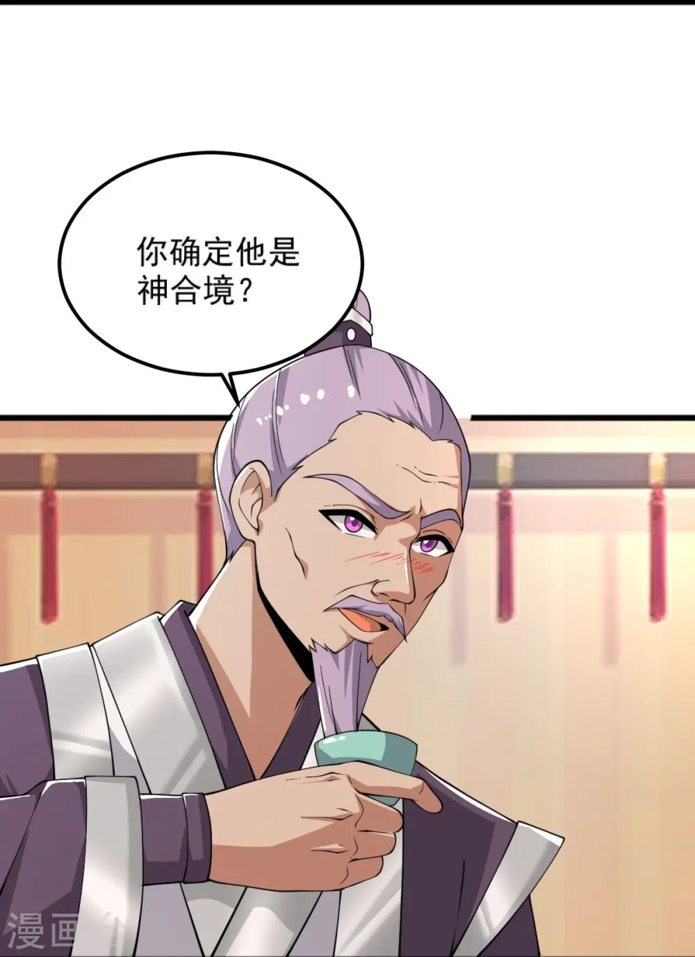 第253话 他们来了 第15页
