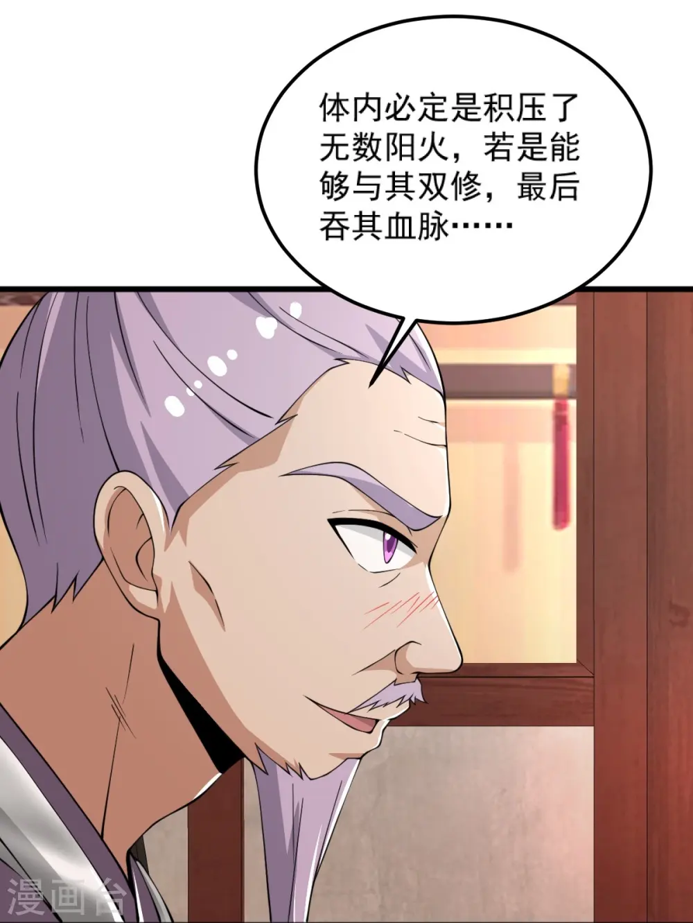 第253话 他们来了 第19页