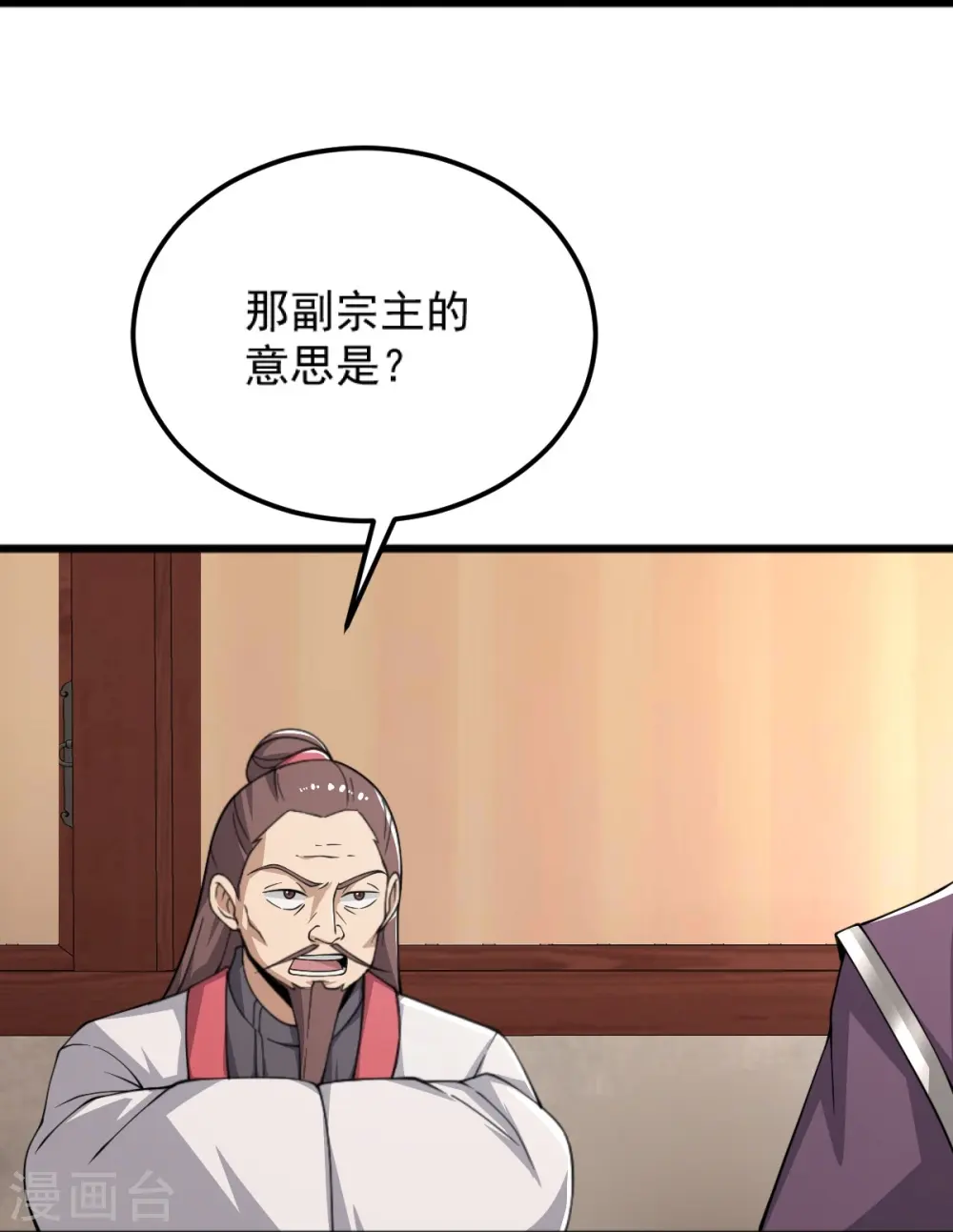 第253话 他们来了 第20页