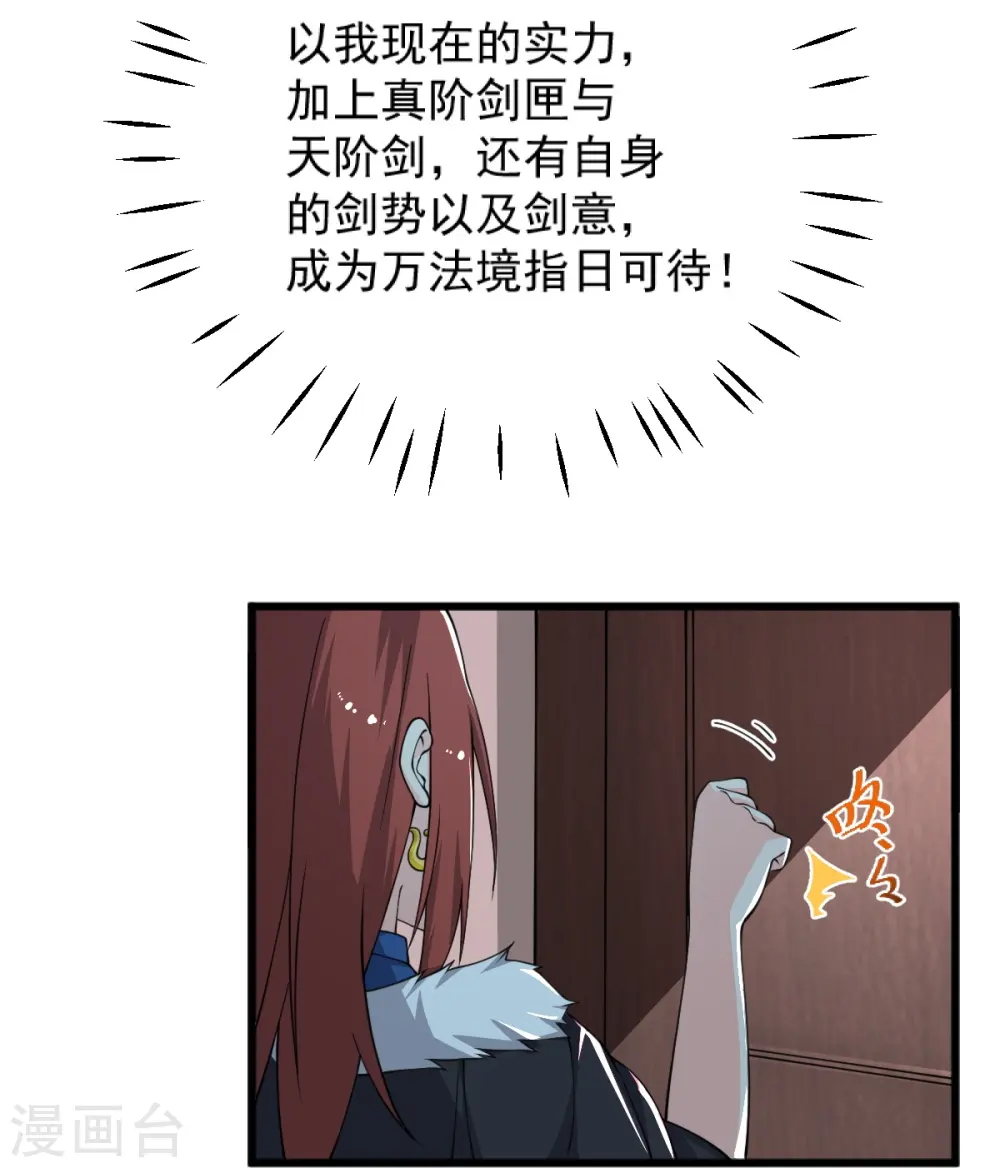 第253话 他们来了 第26页