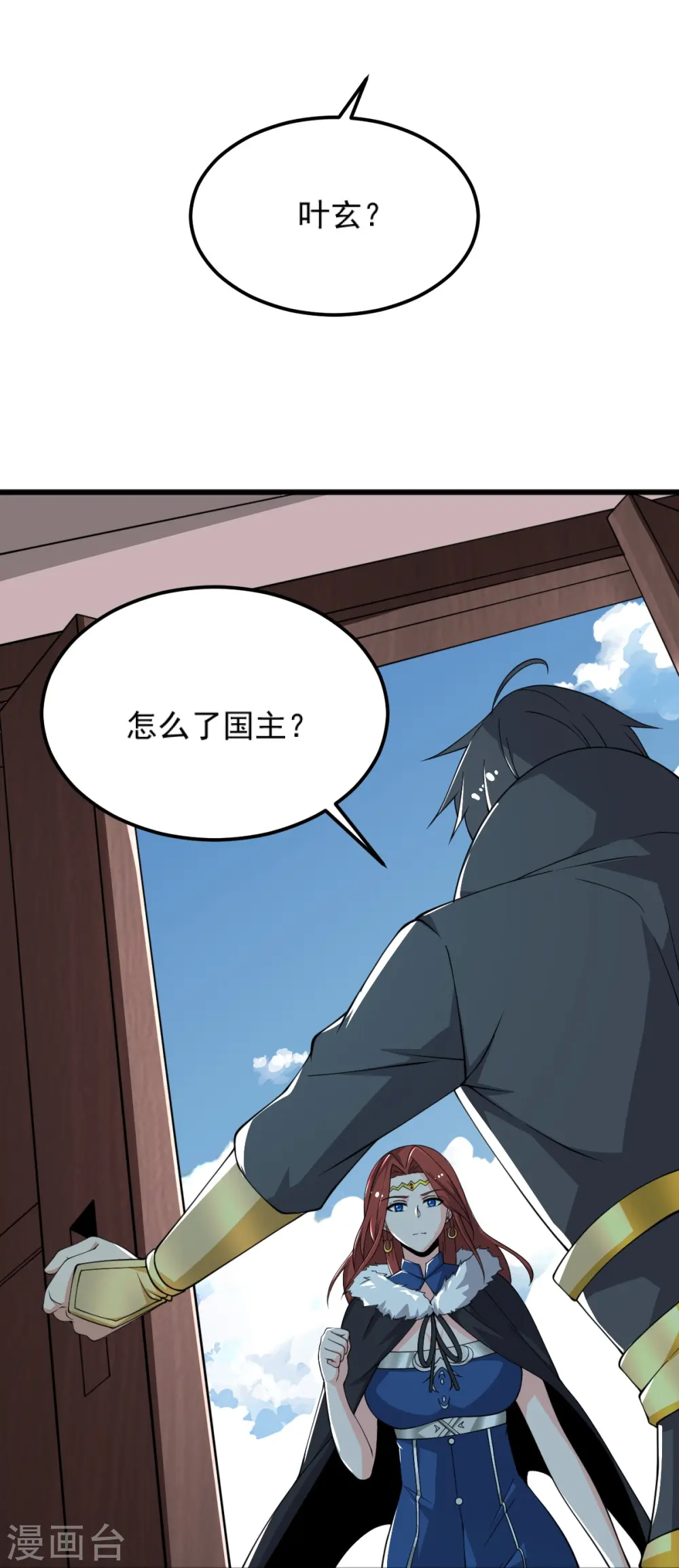 第253话 他们来了 第27页