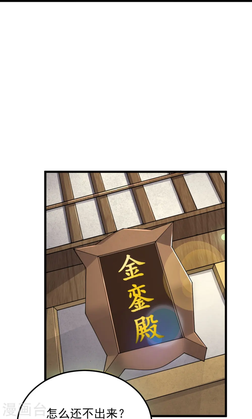 第253话 他们来了 第30页