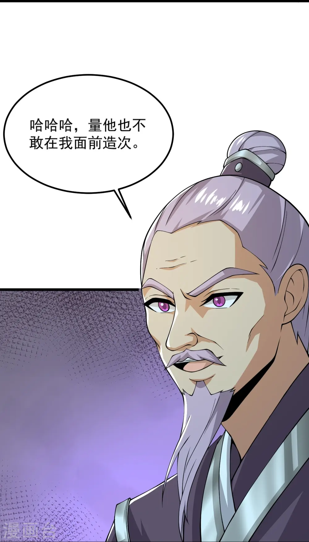 第253话 他们来了 第32页