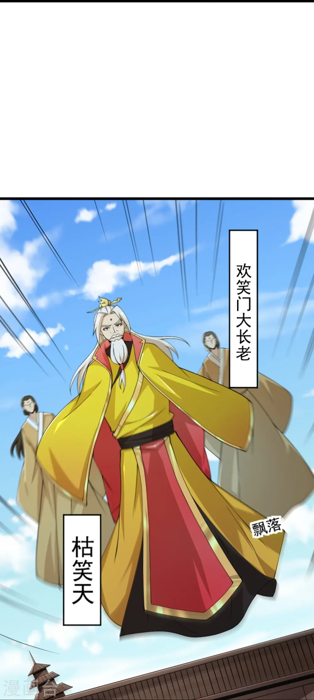 第253话 他们来了 第33页