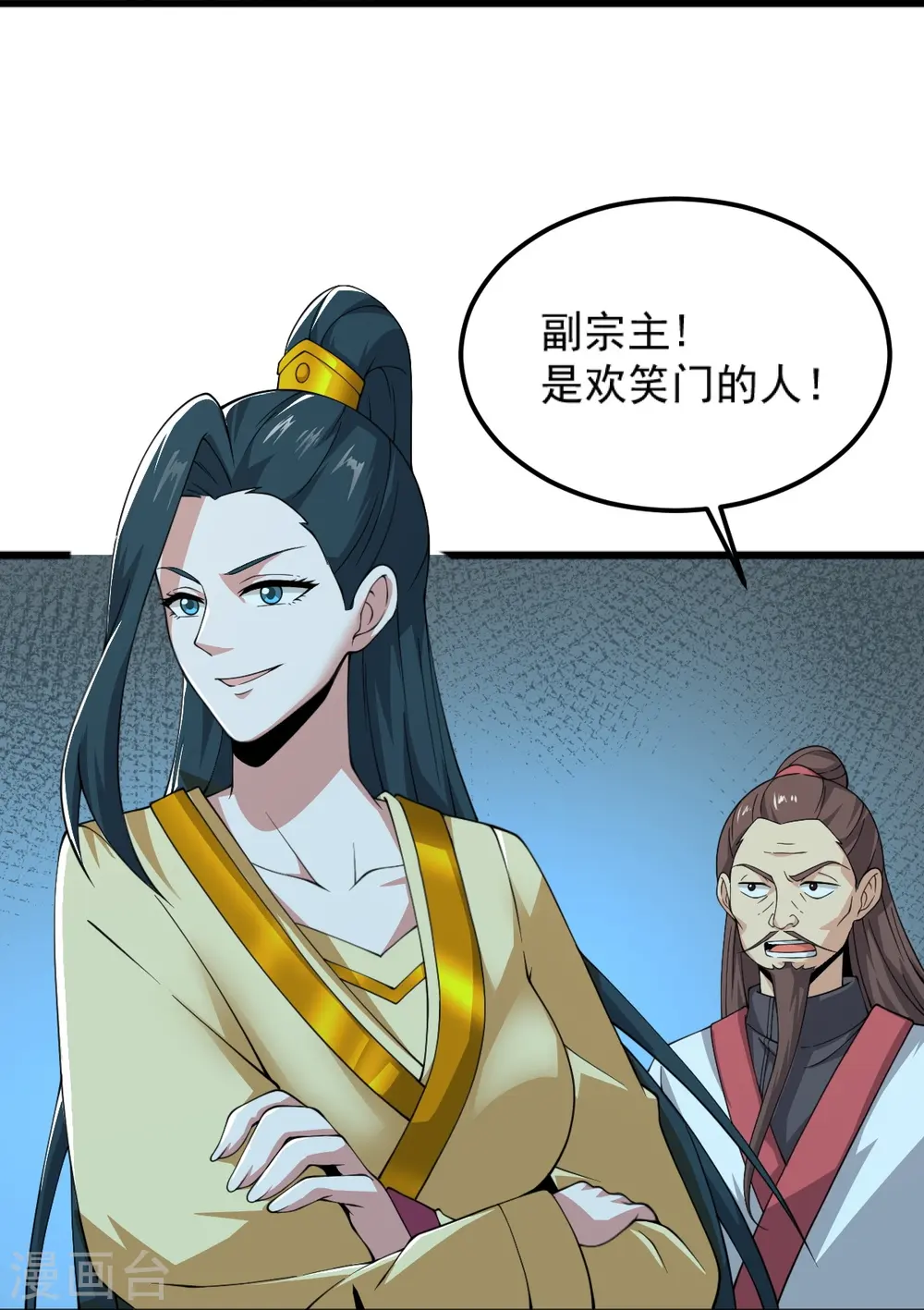 第253话 他们来了 第34页