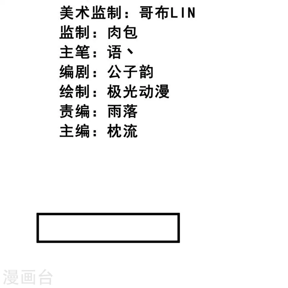 第257话 不共戴天！ 第3页