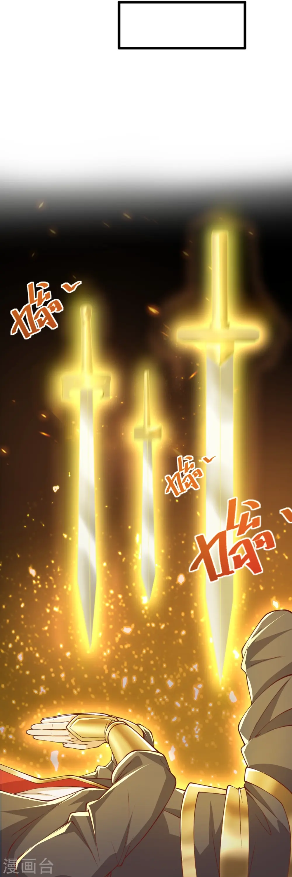第257话 不共戴天！ 第4页