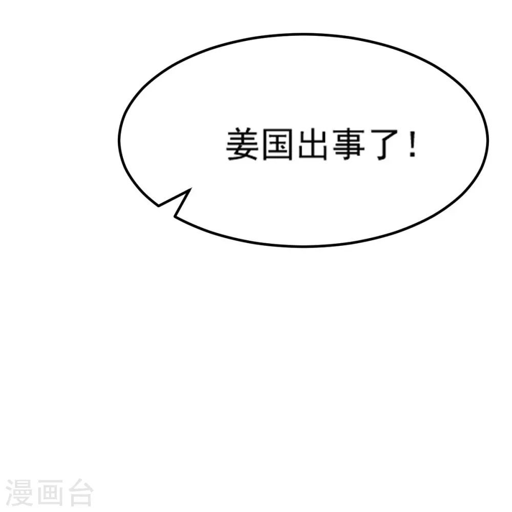 第257话 不共戴天！ 第11页