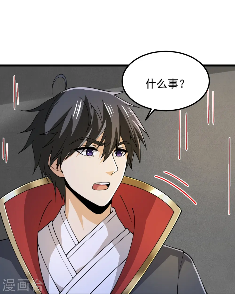 第257话 不共戴天！ 第12页