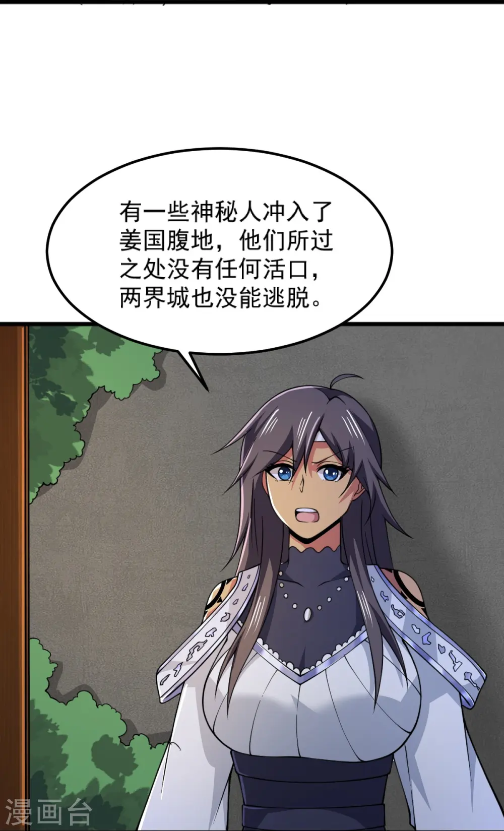 第257话 不共戴天！ 第13页