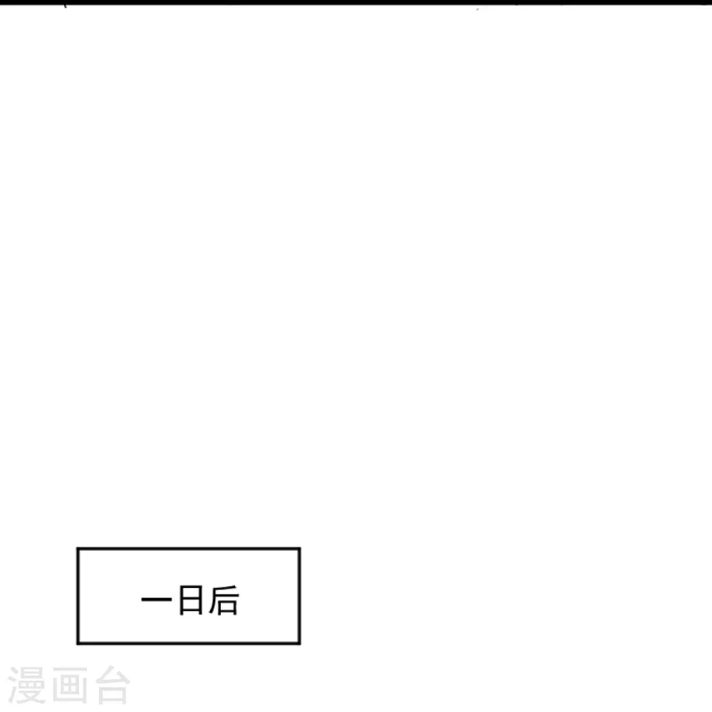 第257话 不共戴天！ 第15页