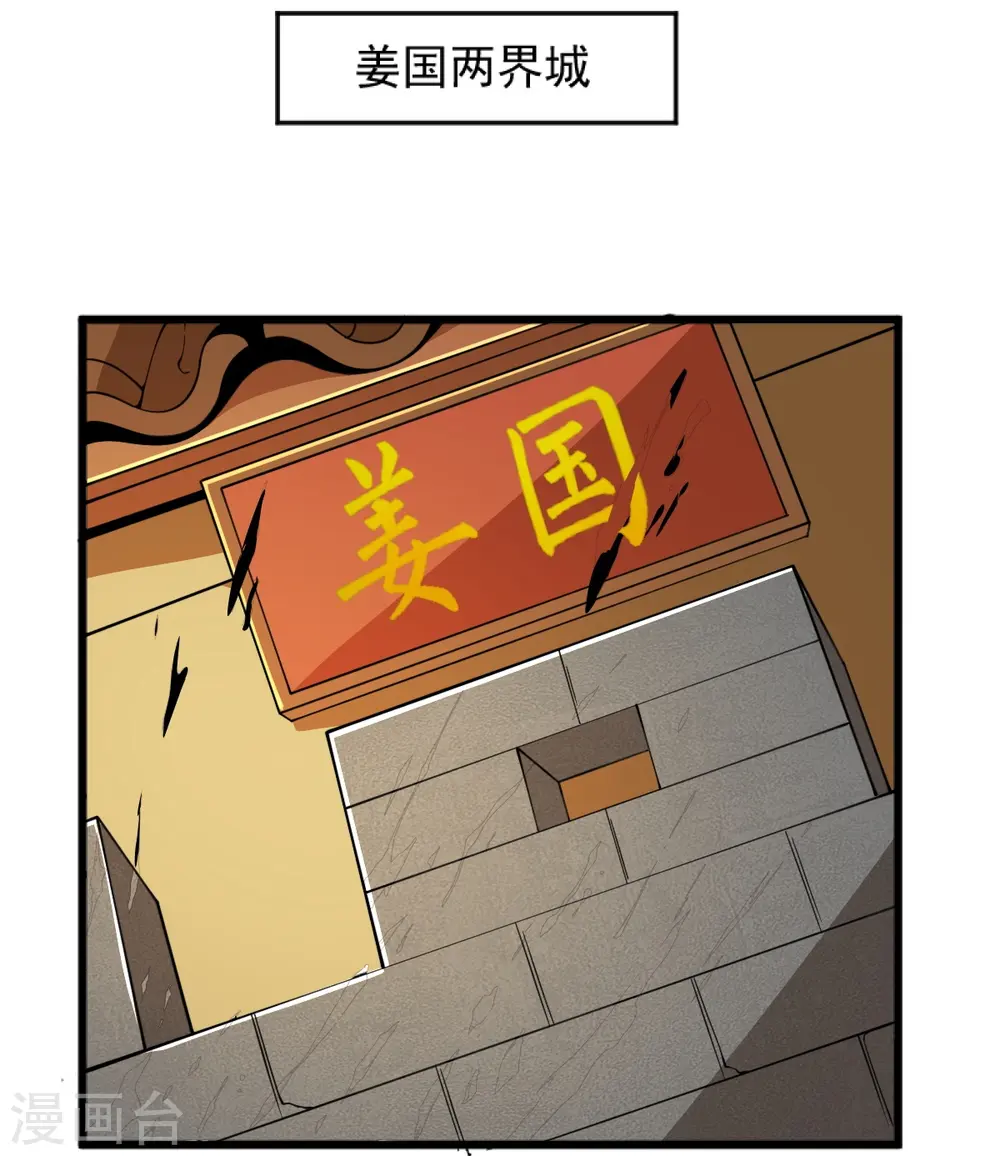 第257话 不共戴天！ 第16页