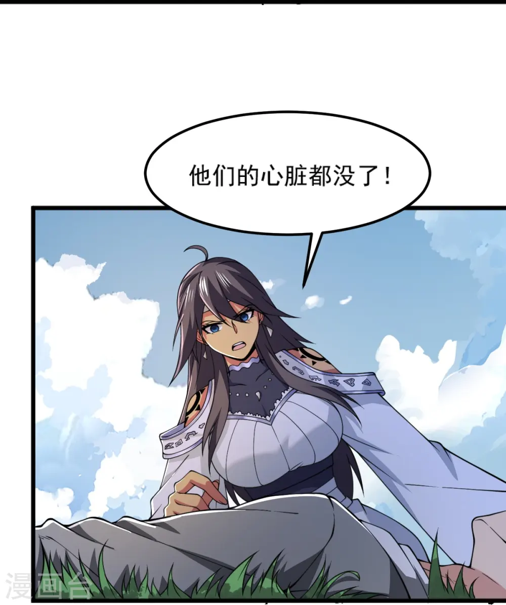 第257话 不共戴天！ 第19页