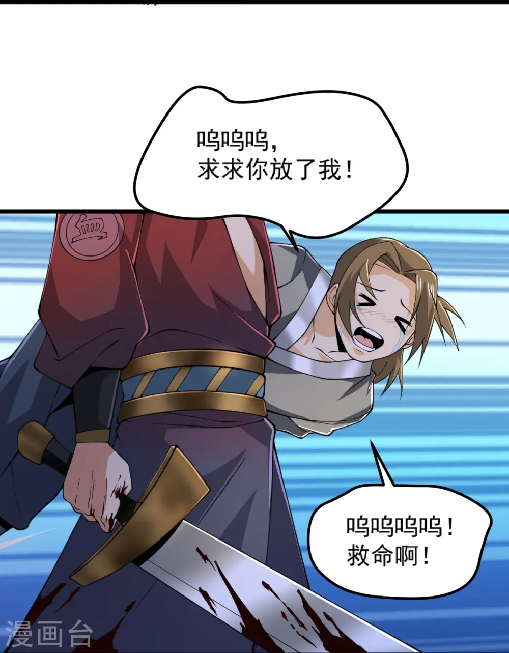 第257话 不共戴天！ 第21页
