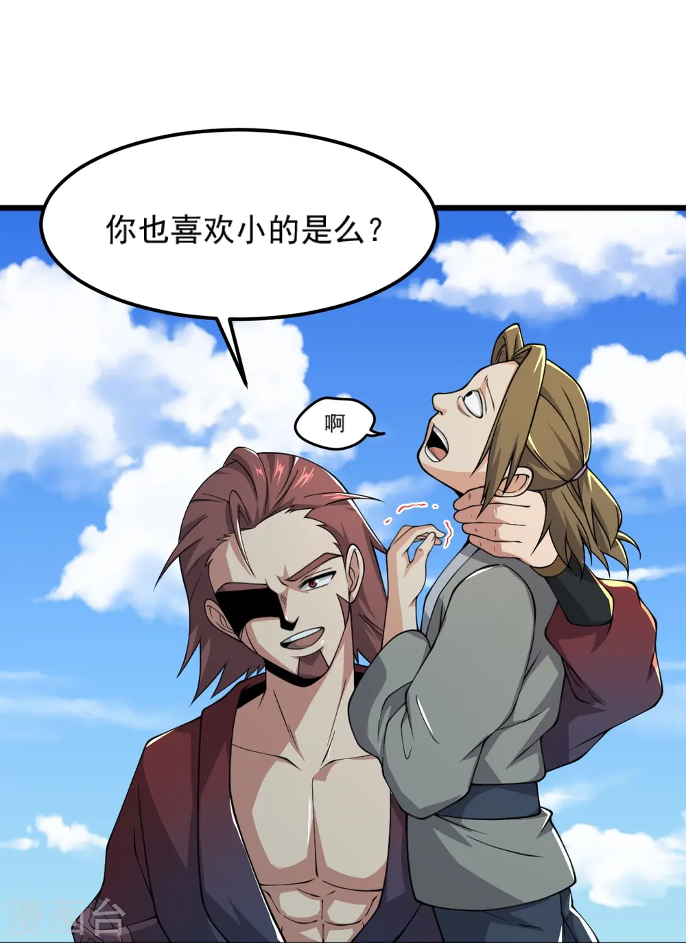 第257话 不共戴天！ 第27页