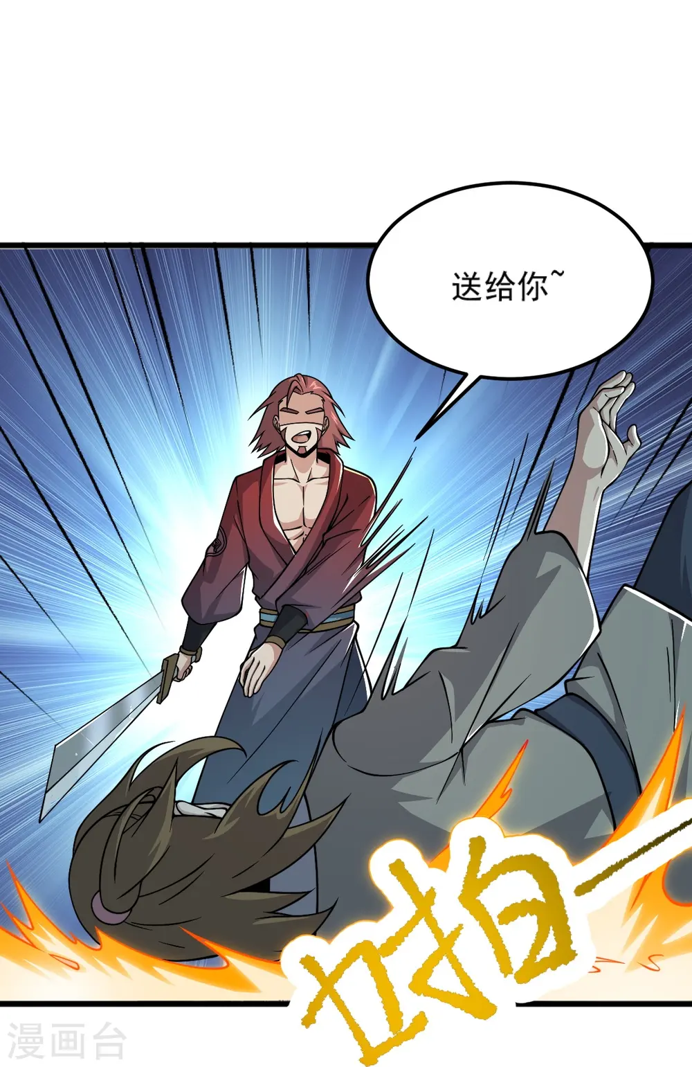 第257话 不共戴天！ 第29页
