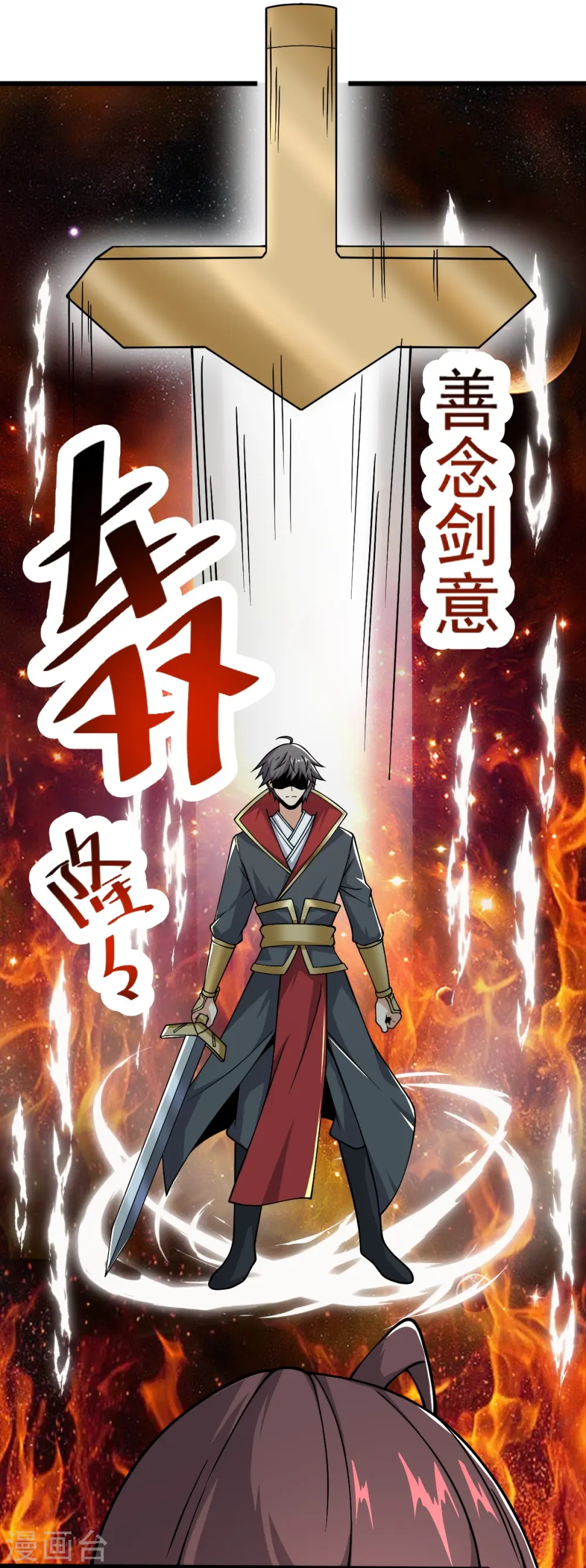 第257话 不共戴天！ 第31页