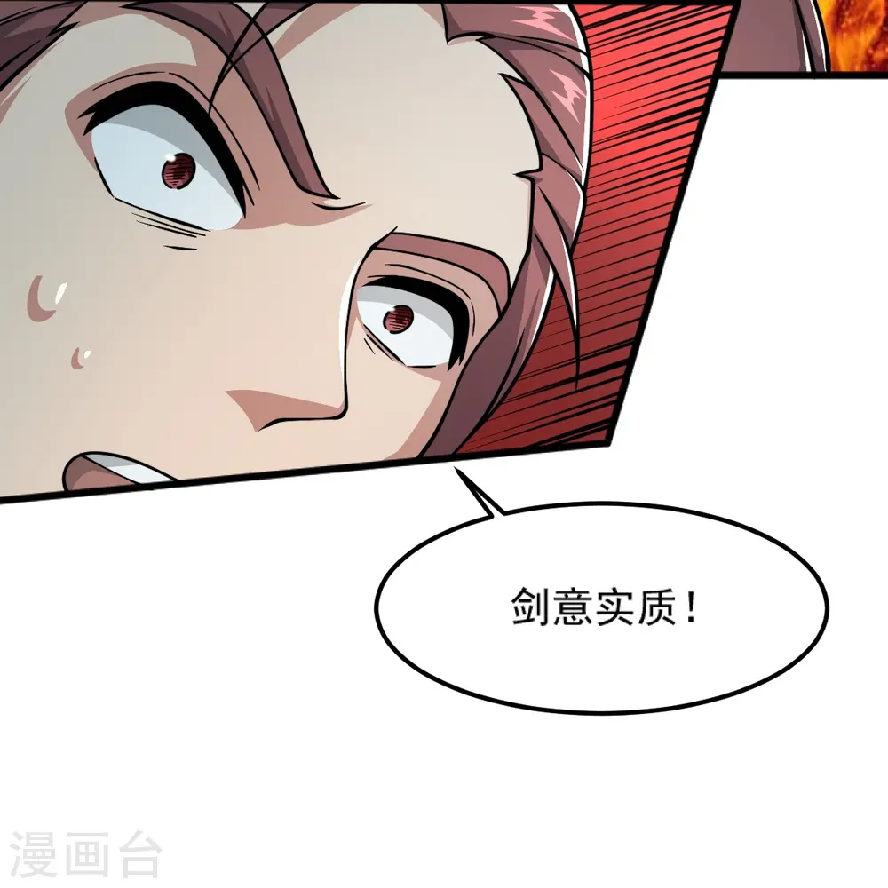 第257话 不共戴天！ 第32页
